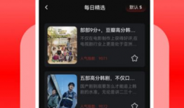 免费视频下载app